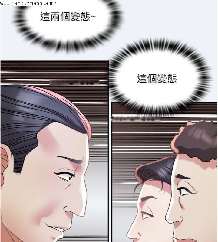 韩国漫画大凤村妇女会韩漫_大凤村妇女会-第14话-我来确认你有没有偷吃在线免费阅读-韩国漫画-第11张图片