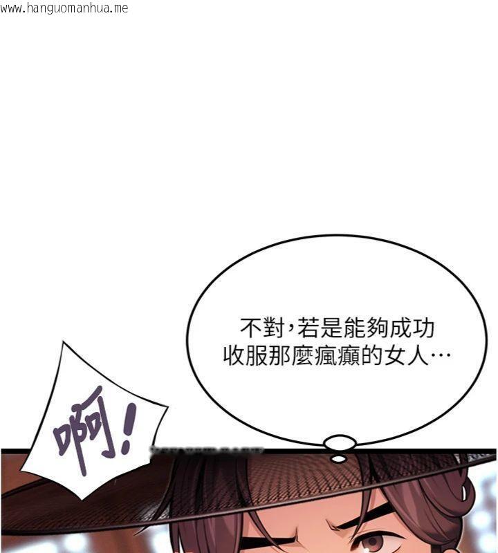 韩国漫画命运:贞洁欲女韩漫_命运:贞洁欲女-第55话-刑场遇故人裸身相迎在线免费阅读-韩国漫画-第9张图片