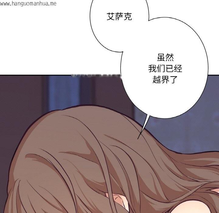 韩国漫画吉赛儿之血韩漫_吉赛儿之血-第17话在线免费阅读-韩国漫画-第54张图片