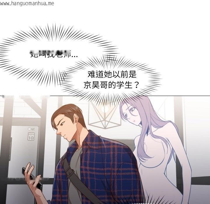 韩国漫画换身恋人韩漫_换身恋人-第12话在线免费阅读-韩国漫画-第5张图片