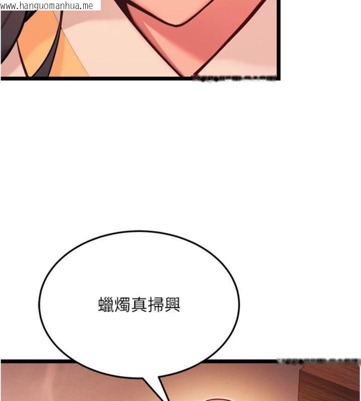 韩国漫画命运:贞洁欲女韩漫_命运:贞洁欲女-第55话-刑场遇故人裸身相迎在线免费阅读-韩国漫画-第16张图片