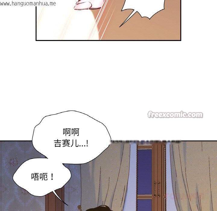 韩国漫画吉赛儿之血韩漫_吉赛儿之血-第17话在线免费阅读-韩国漫画-第45张图片