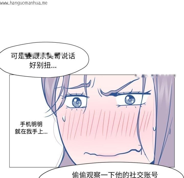 韩国漫画换身恋人韩漫_换身恋人-第12话在线免费阅读-韩国漫画-第28张图片