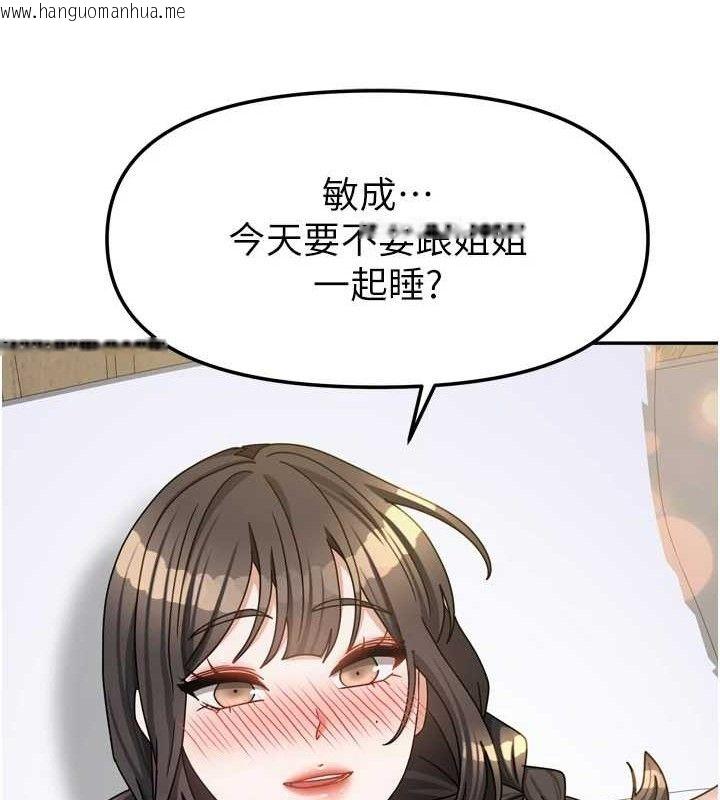 韩国漫画我家的女房客韩漫_我家的女房客-第29话-好像被发现了…感觉更兴奋在线免费阅读-韩国漫画-第148张图片