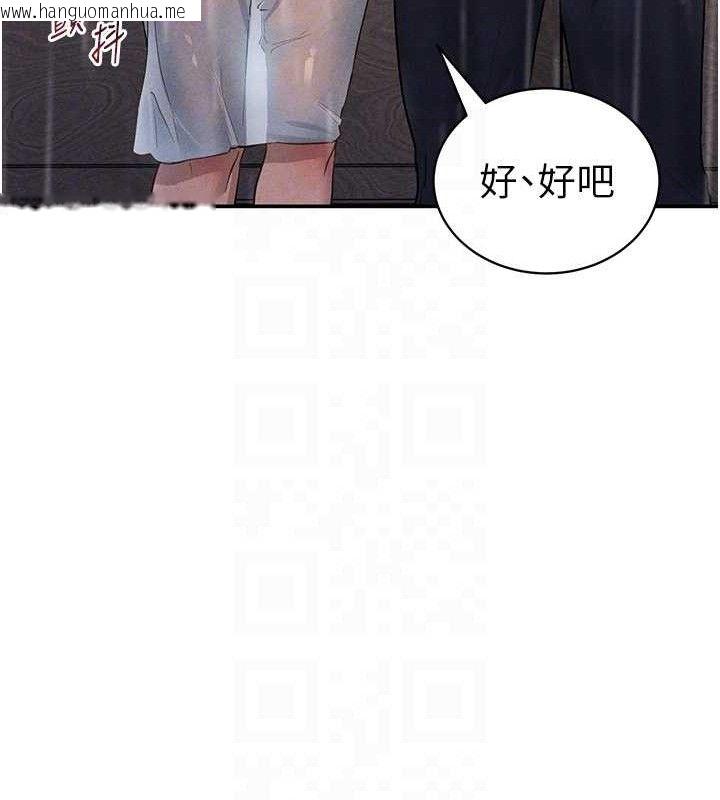 韩国漫画私密视角韩漫_私密视角-第48话-和阿姨上摩铁…在线免费阅读-韩国漫画-第104张图片