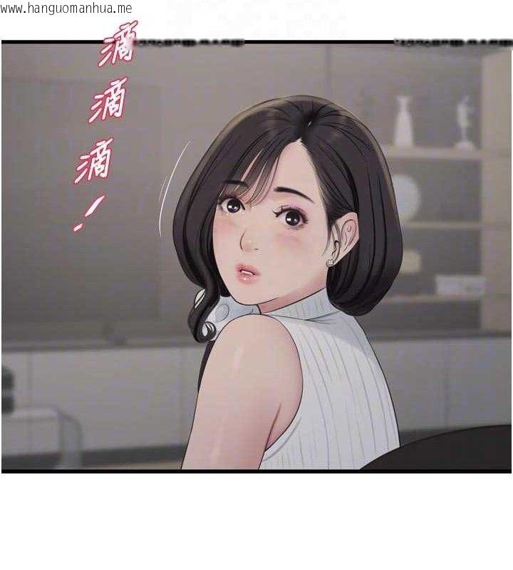 韩国漫画水电工日志韩漫_水电工日志-第103话-彻底被玷污的完璧在线免费阅读-韩国漫画-第89张图片