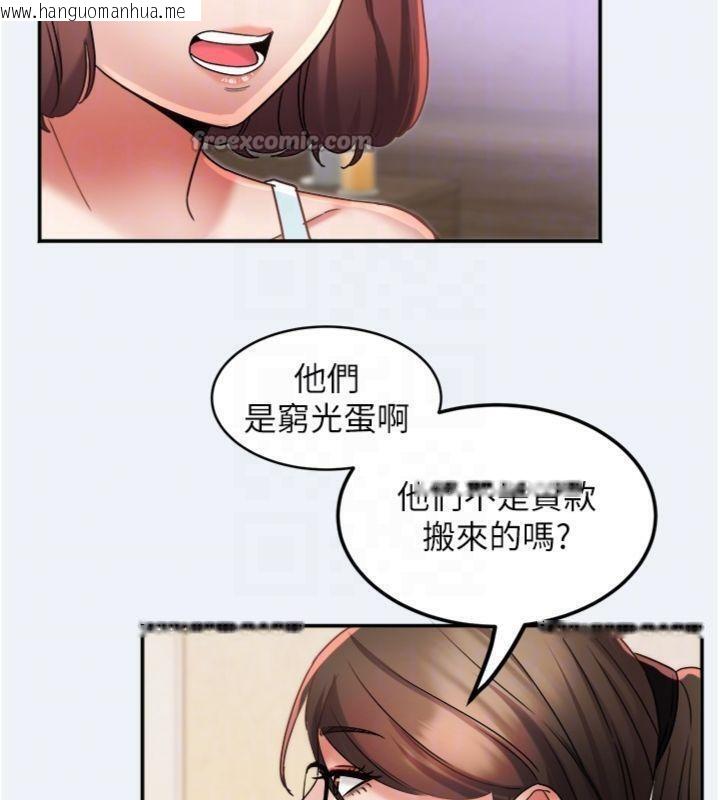 韩国漫画大凤村妇女会韩漫_大凤村妇女会-第14话-我来确认你有没有偷吃在线免费阅读-韩国漫画-第60张图片