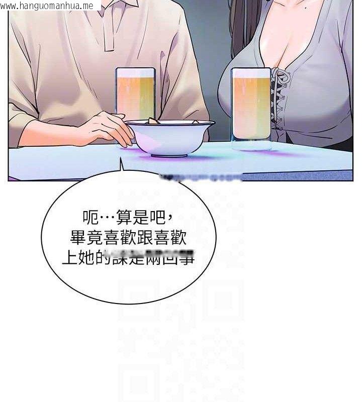 韩国漫画老师的亲密指导韩漫_老师的亲密指导-第65话-与三位家教海岛生存记在线免费阅读-韩国漫画-第119张图片
