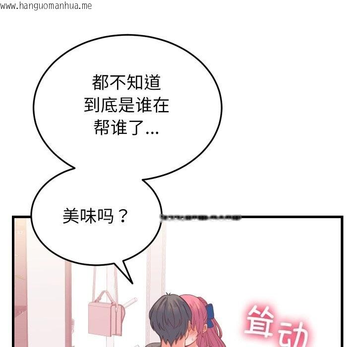 韩国漫画少爷的替身韩漫_少爷的替身-第18话在线免费阅读-韩国漫画-第101张图片