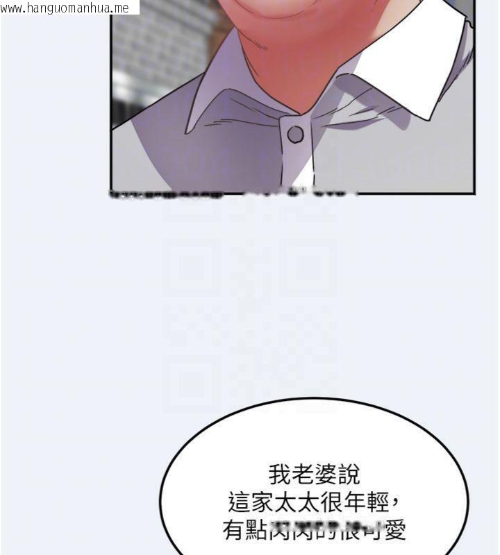 韩国漫画大凤村妇女会韩漫_大凤村妇女会-第14话-我来确认你有没有偷吃在线免费阅读-韩国漫画-第21张图片