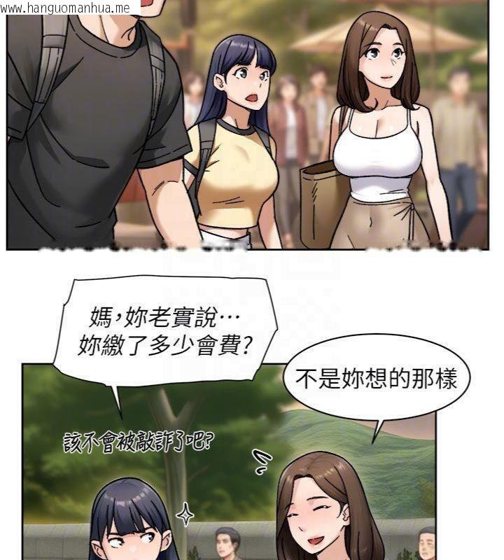 韩国漫画深层洁净达人韩漫_深层洁净达人-第49话-你不喜欢和我做吗?在线免费阅读-韩国漫画-第33张图片