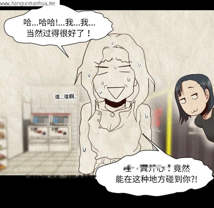 韩国漫画换身恋人韩漫_换身恋人-第12话在线免费阅读-韩国漫画-第61张图片