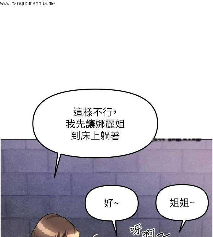 韩国漫画我家的女房客韩漫_我家的女房客-第29话-好像被发现了…感觉更兴奋在线免费阅读-韩国漫画-第138张图片