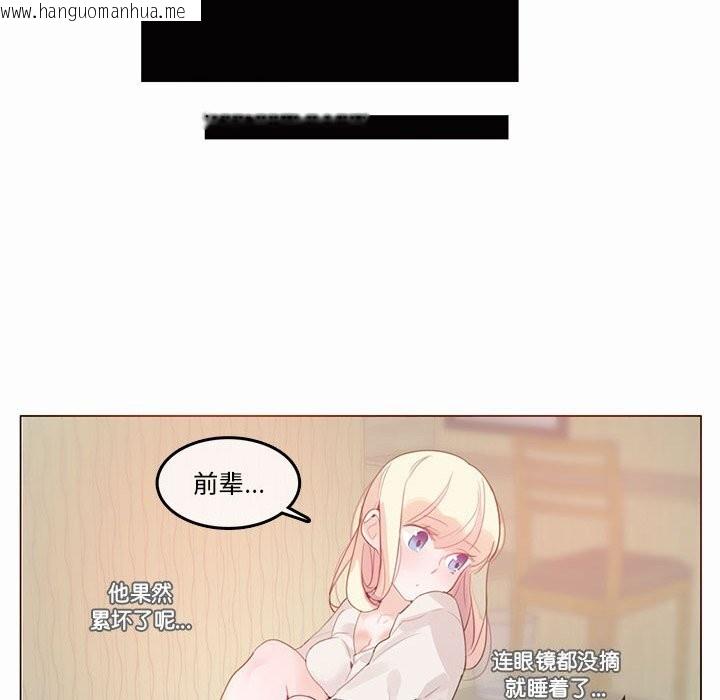 韩国漫画无与伦比的日常韩漫_无与伦比的日常-第21话在线免费阅读-韩国漫画-第32张图片