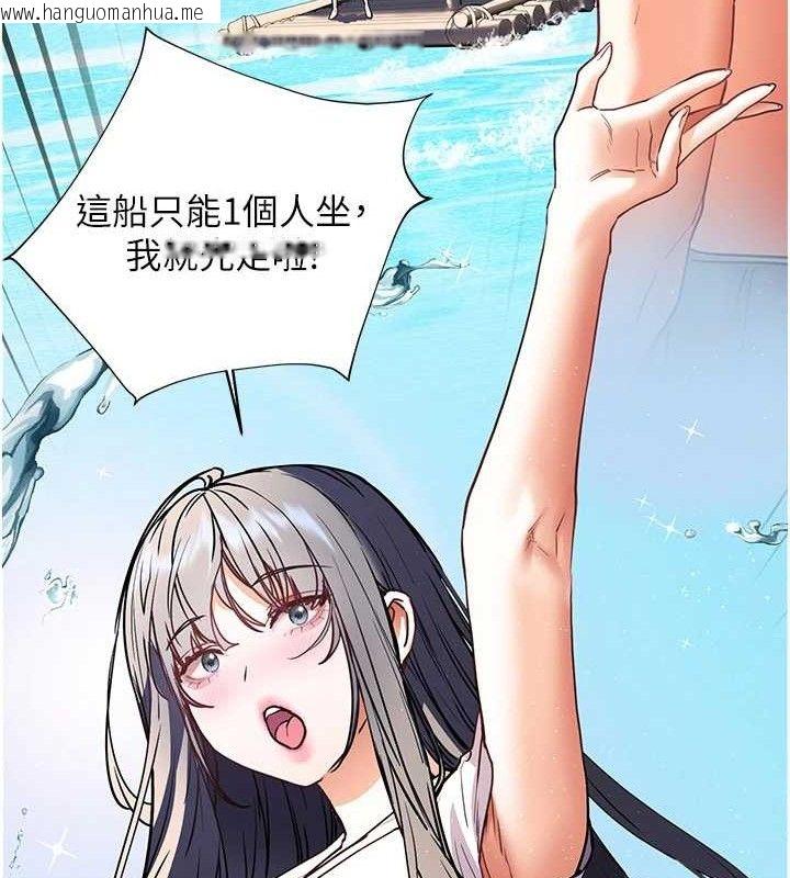 韩国漫画老师的亲密指导韩漫_老师的亲密指导-第65话-与三位家教海岛生存记在线免费阅读-韩国漫画-第172张图片