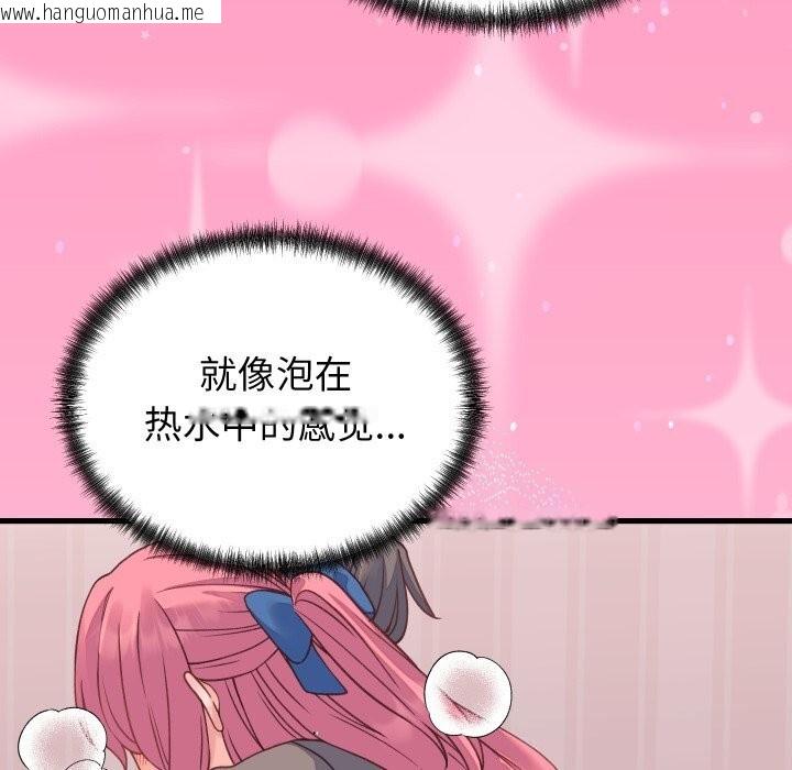 韩国漫画少爷的替身韩漫_少爷的替身-第18话在线免费阅读-韩国漫画-第80张图片