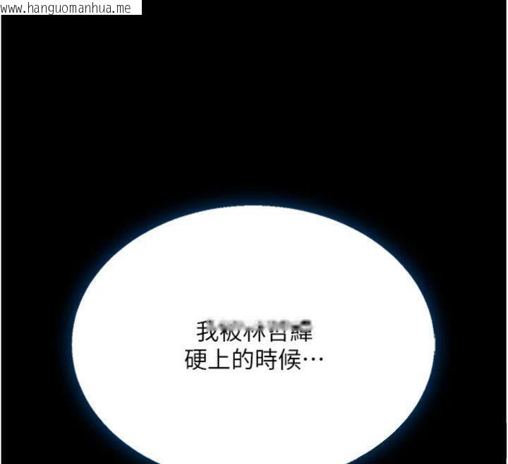 韩国漫画复仇母女丼韩漫_复仇母女丼-第118话-妳怎么能背叛我?!在线免费阅读-韩国漫画-第59张图片