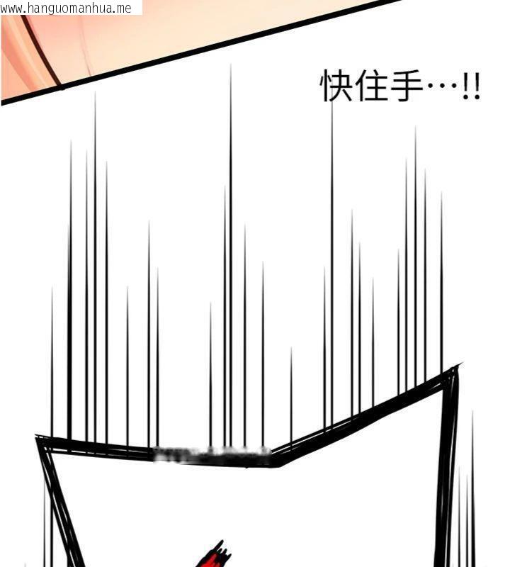 韩国漫画命运:贞洁欲女韩漫_命运:贞洁欲女-第55话-刑场遇故人裸身相迎在线免费阅读-韩国漫画-第41张图片