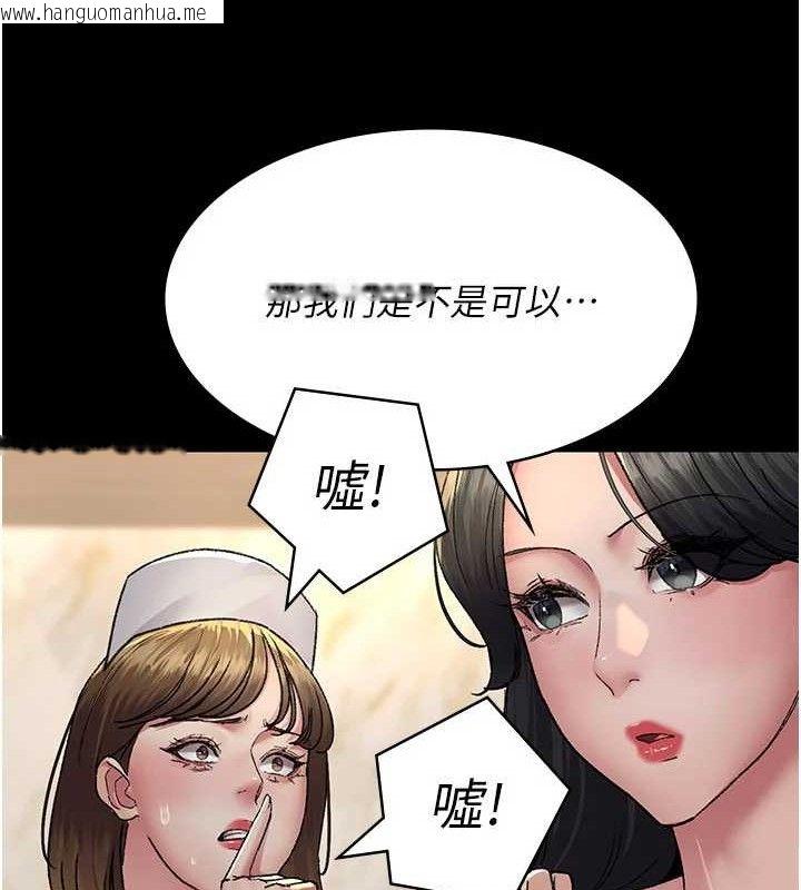 韩国漫画夜间诊疗室韩漫_夜间诊疗室-第122话-监禁主人在线免费阅读-韩国漫画-第77张图片