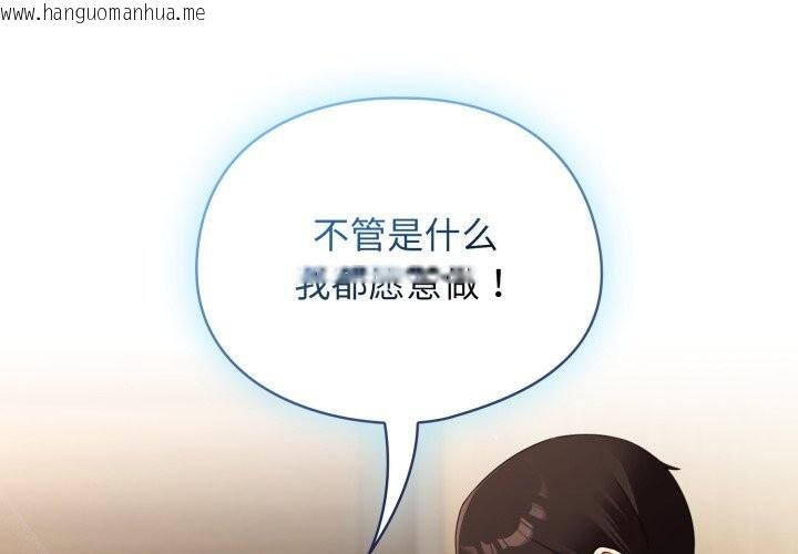 韩国漫画硬也要拍完韩漫_硬也要拍完-第6话在线免费阅读-韩国漫画-第2张图片