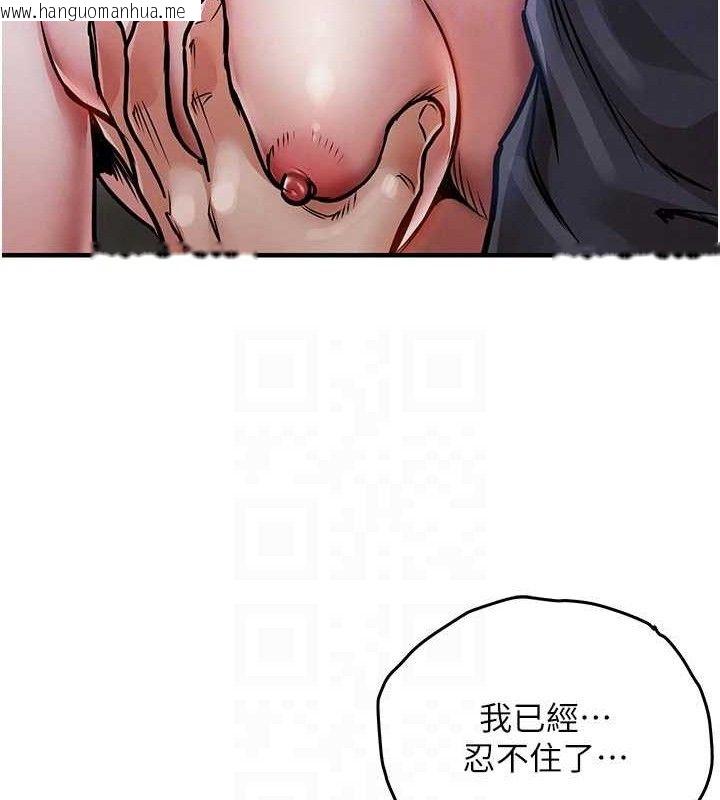 韩国漫画衣锦还乡韩漫_衣锦还乡-第12话-被成熟的阿姨给榨干在线免费阅读-韩国漫画-第79张图片