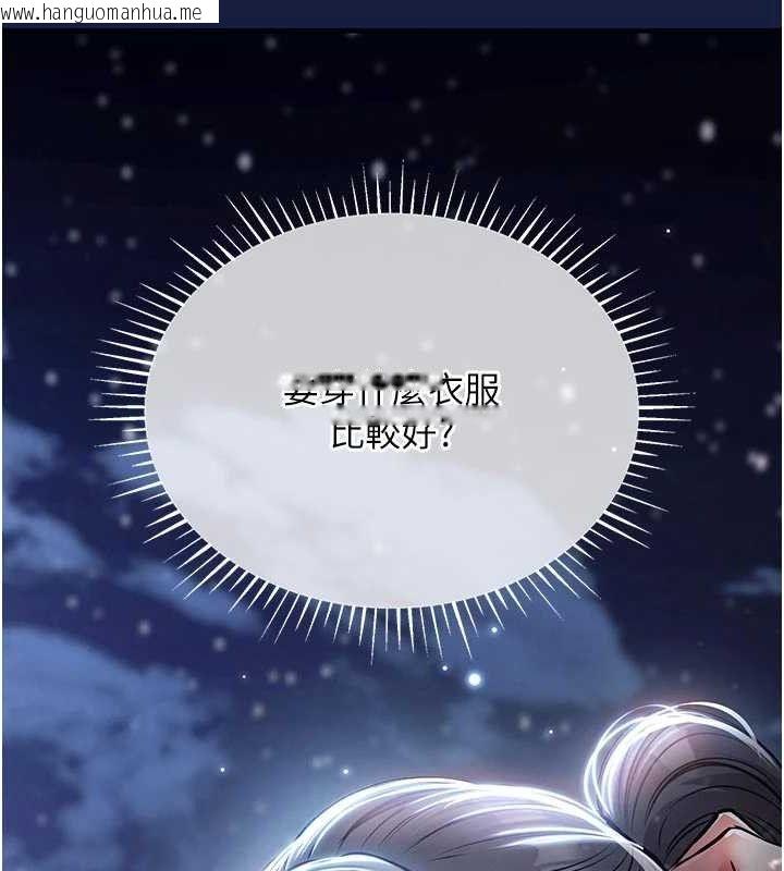 韩国漫画衣锦还乡韩漫_衣锦还乡-第12话-被成熟的阿姨给榨干在线免费阅读-韩国漫画-第167张图片