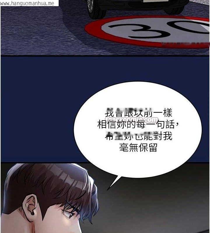 韩国漫画衣锦还乡韩漫_衣锦还乡-第12话-被成熟的阿姨给榨干在线免费阅读-韩国漫画-第140张图片