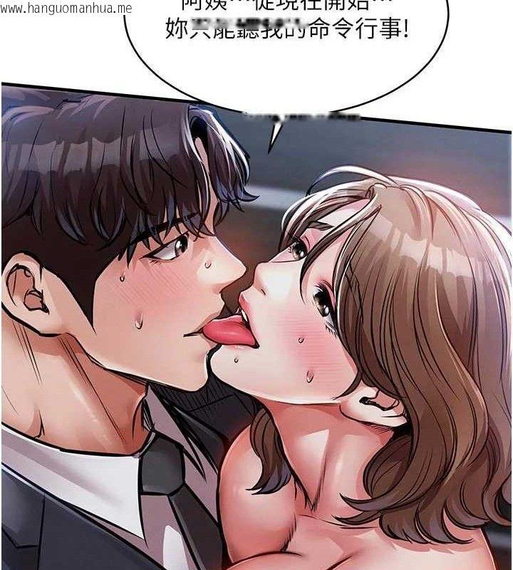 韩国漫画衣锦还乡韩漫_衣锦还乡-第12话-被成熟的阿姨给榨干在线免费阅读-韩国漫画-第119张图片