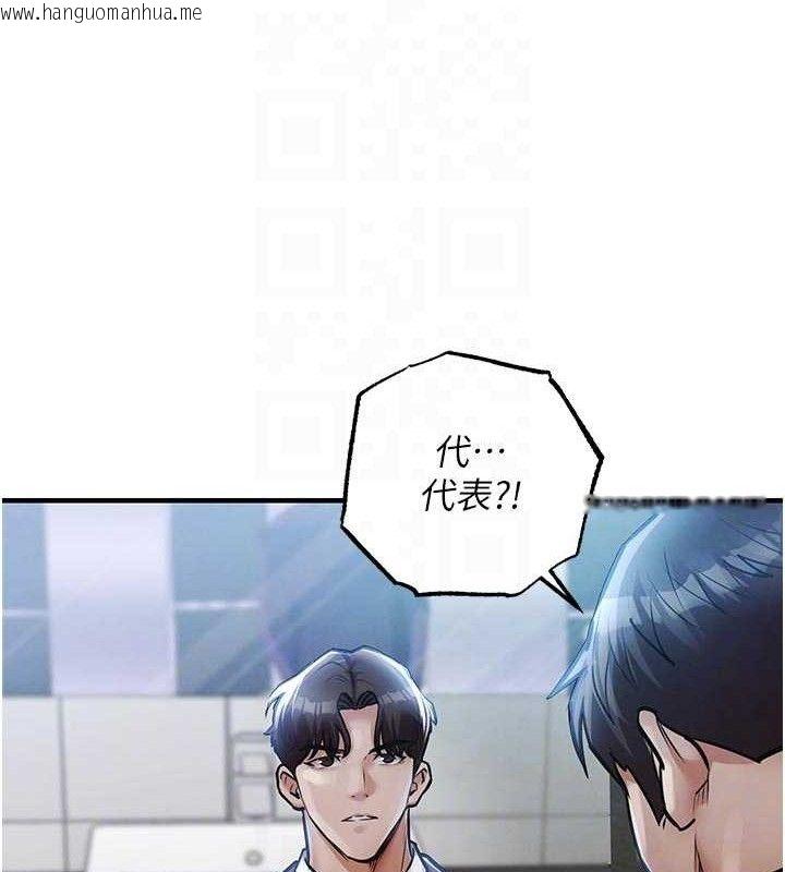 韩国漫画衣锦还乡韩漫_衣锦还乡-第12话-被成熟的阿姨给榨干在线免费阅读-韩国漫画-第31张图片