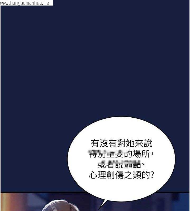 韩国漫画衣锦还乡韩漫_衣锦还乡-第12话-被成熟的阿姨给榨干在线免费阅读-韩国漫画-第146张图片
