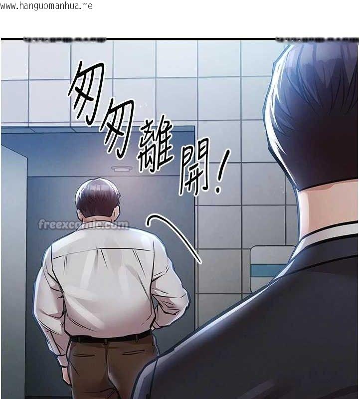 韩国漫画衣锦还乡韩漫_衣锦还乡-第12话-被成熟的阿姨给榨干在线免费阅读-韩国漫画-第42张图片