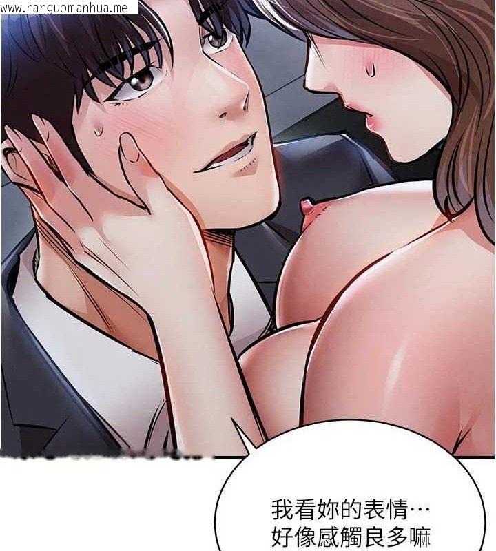 韩国漫画衣锦还乡韩漫_衣锦还乡-第12话-被成熟的阿姨给榨干在线免费阅读-韩国漫画-第95张图片