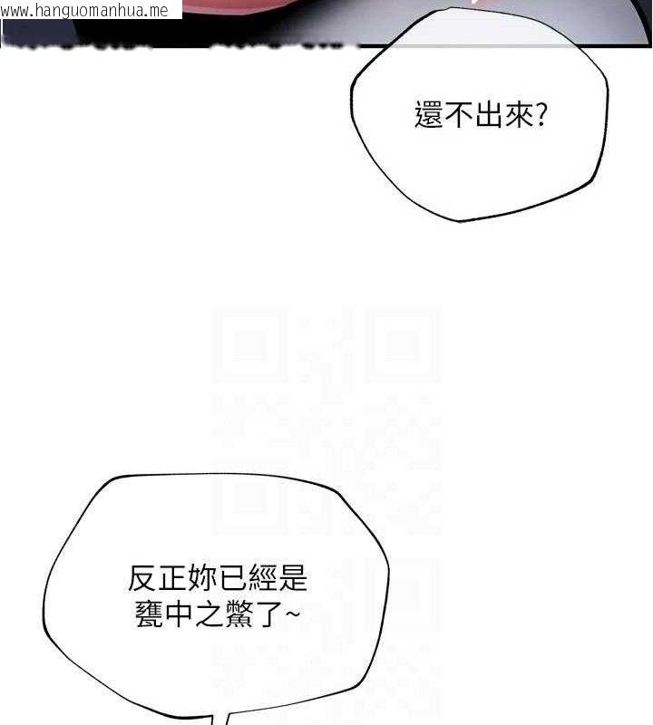 韩国漫画衣锦还乡韩漫_衣锦还乡-第12话-被成熟的阿姨给榨干在线免费阅读-韩国漫画-第18张图片