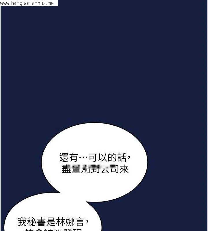 韩国漫画衣锦还乡韩漫_衣锦还乡-第12话-被成熟的阿姨给榨干在线免费阅读-韩国漫画-第142张图片