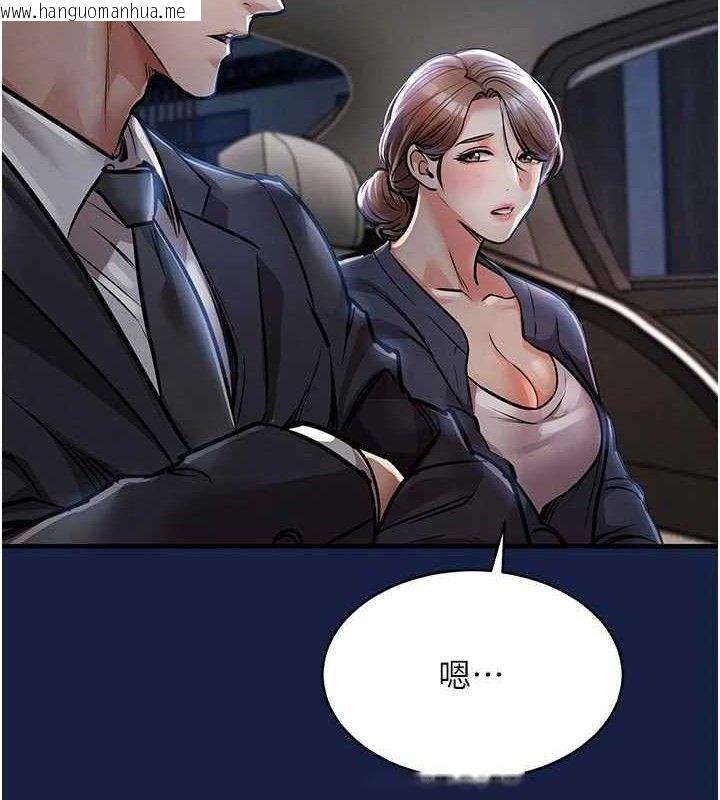 韩国漫画衣锦还乡韩漫_衣锦还乡-第12话-被成熟的阿姨给榨干在线免费阅读-韩国漫画-第141张图片