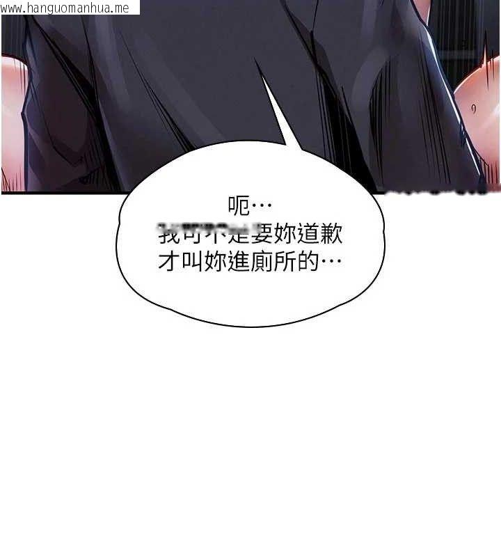 韩国漫画衣锦还乡韩漫_衣锦还乡-第12话-被成熟的阿姨给榨干在线免费阅读-韩国漫画-第102张图片