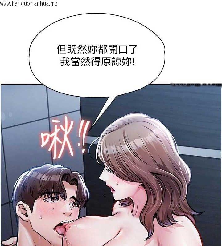 韩国漫画衣锦还乡韩漫_衣锦还乡-第12话-被成熟的阿姨给榨干在线免费阅读-韩国漫画-第103张图片