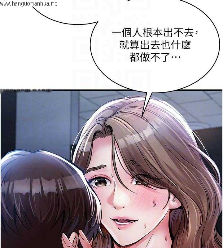 韩国漫画衣锦还乡韩漫_衣锦还乡-第12话-被成熟的阿姨给榨干在线免费阅读-韩国漫画-第97张图片