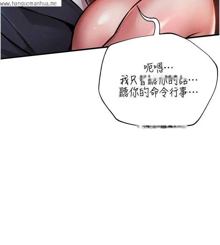 韩国漫画衣锦还乡韩漫_衣锦还乡-第12话-被成熟的阿姨给榨干在线免费阅读-韩国漫画-第120张图片