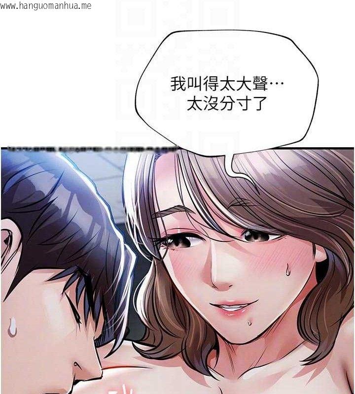 韩国漫画衣锦还乡韩漫_衣锦还乡-第12话-被成熟的阿姨给榨干在线免费阅读-韩国漫画-第92张图片