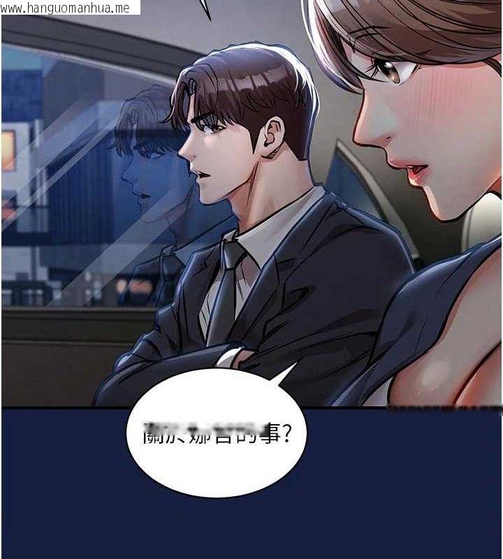 韩国漫画衣锦还乡韩漫_衣锦还乡-第12话-被成熟的阿姨给榨干在线免费阅读-韩国漫画-第145张图片