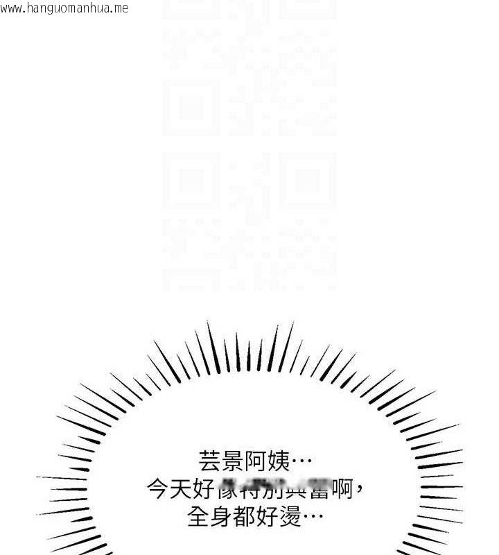韩国漫画衣锦还乡韩漫_衣锦还乡-第12话-被成熟的阿姨给榨干在线免费阅读-韩国漫画-第87张图片