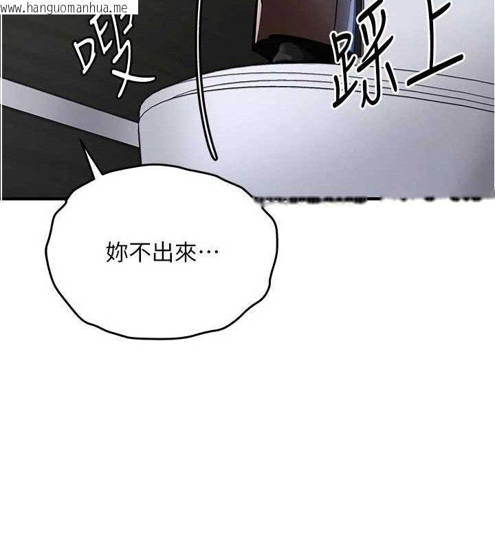 韩国漫画衣锦还乡韩漫_衣锦还乡-第12话-被成熟的阿姨给榨干在线免费阅读-韩国漫画-第23张图片