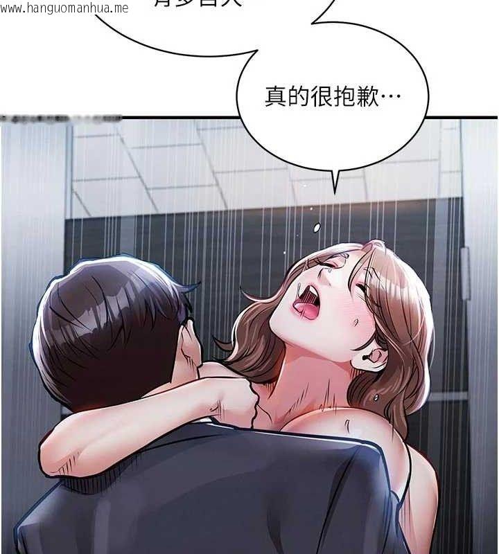 韩国漫画衣锦还乡韩漫_衣锦还乡-第12话-被成熟的阿姨给榨干在线免费阅读-韩国漫画-第101张图片