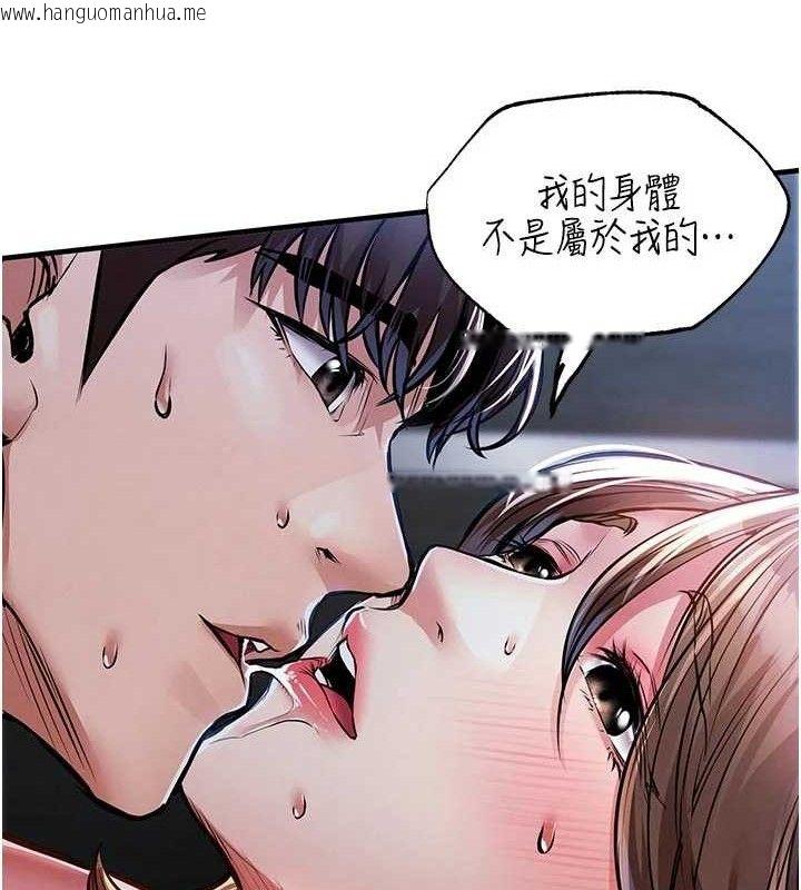 韩国漫画衣锦还乡韩漫_衣锦还乡-第12话-被成熟的阿姨给榨干在线免费阅读-韩国漫画-第121张图片