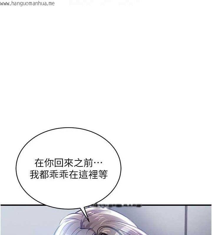 韩国漫画衣锦还乡韩漫_衣锦还乡-第12话-被成熟的阿姨给榨干在线免费阅读-韩国漫画-第48张图片