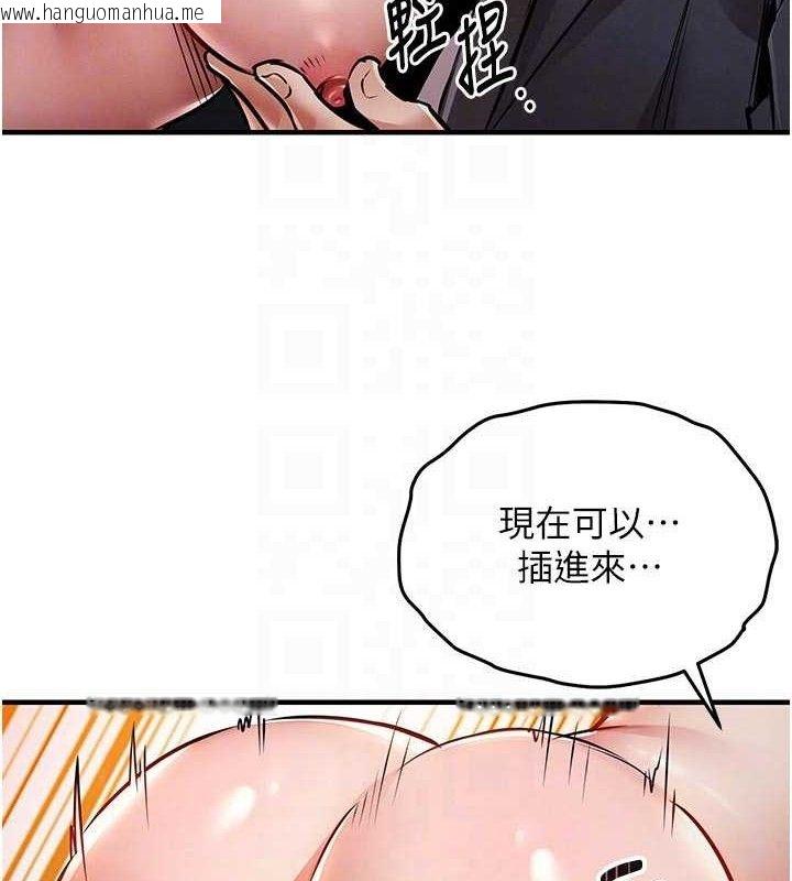 韩国漫画衣锦还乡韩漫_衣锦还乡-第12话-被成熟的阿姨给榨干在线免费阅读-韩国漫画-第81张图片