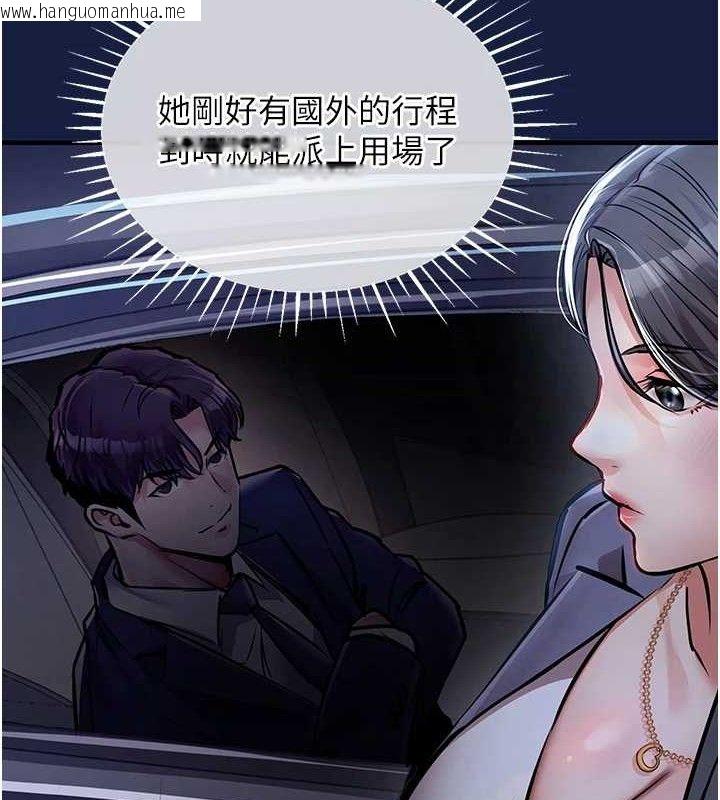 韩国漫画衣锦还乡韩漫_衣锦还乡-第12话-被成熟的阿姨给榨干在线免费阅读-韩国漫画-第158张图片