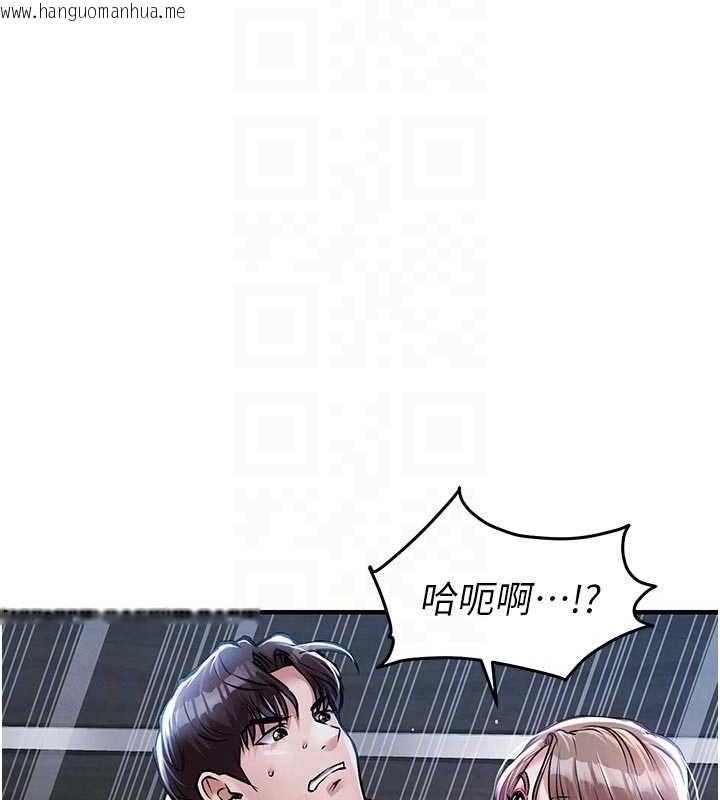 韩国漫画衣锦还乡韩漫_衣锦还乡-第12话-被成熟的阿姨给榨干在线免费阅读-韩国漫画-第105张图片