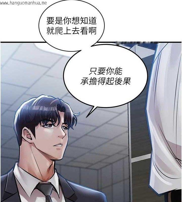 韩国漫画衣锦还乡韩漫_衣锦还乡-第12话-被成熟的阿姨给榨干在线免费阅读-韩国漫画-第36张图片